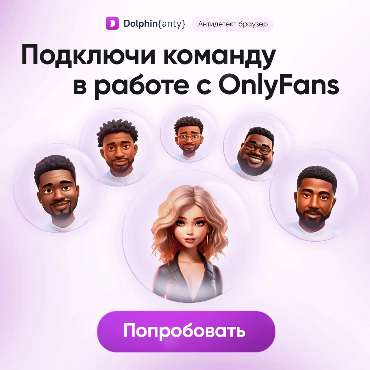 Рекламный визуал 1, разбираемый в статье
